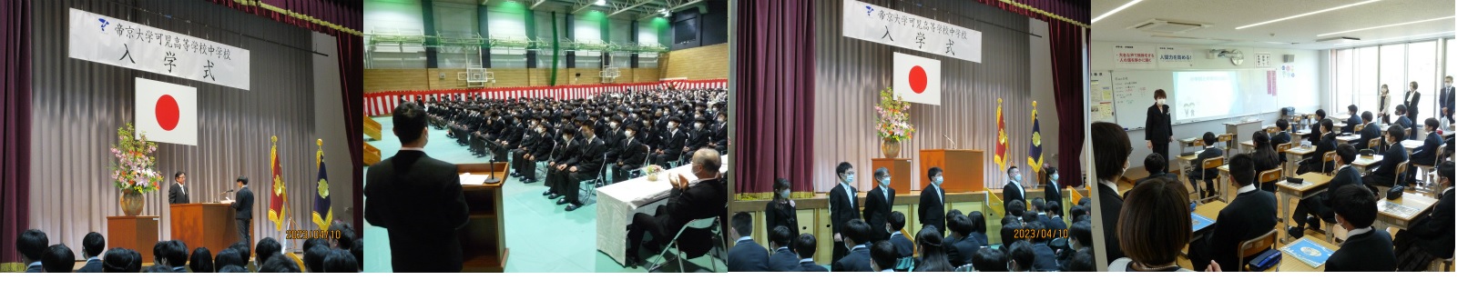 令和５年度「入学式」挙行